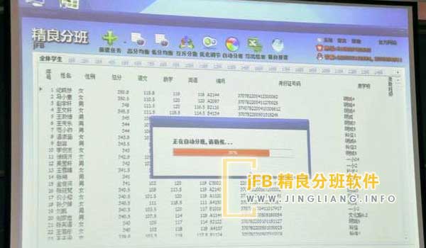 精良分班软件阳光分班现场：随着秋季新学期临近，学校将遵循区教体局的指导，推行新生均衡分班机制。此举旨在消除新生择班、择师的困扰，确保所有学生公平享有教育资源，为每个孩子创造平等的学习环境。