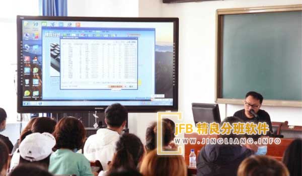 精良分班软件阳光分班现场：各学校不得录取未经教育局审核通过的“阳光分班”外学生或起始年级转学生；新生入学分班后不得再变更分班或重新编组。