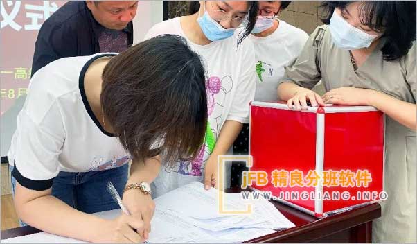 精良分班软件阳光分班现场：阳光分班旨在促进教育公平，向所有学生提供平等的教育机会，减轻学生课业负担，化解择班择师冲突。同时，它激发了教师的积极性，为清水河县基础教育的均衡发展奠定了坚实基础。
