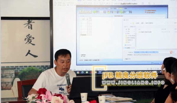 精良分班软件阳光分班现场：
三步轻松完成阳光派位分班：导入学生数据→一键阳光分班→导出编班结果。分班结果实时更新至微信端，自动升级至最新版本，省去反复安装的烦恼。