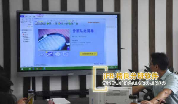 精良分班软件阳光分班现场：面对“阳光分班”，家长们既有困惑又有疑虑。市教育局为消弭疑虑，细致剖析了“阳光分班”机制，让家长明晰其流程，从而安心支持子女的学习之路。