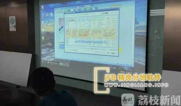 精良分班软件阳光分班现场：维护教育公平，推行“阳光分班”。各地邀请家长代表参与，确保编班全流程透明。对违规行为，从严处理，处理结果与学校考核、班子评价直接关联，形成严惩严查的制度保障。