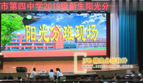 精良分班软件阳光分班现场：告别破解烦恼，享受无偿单机分班体验。轻松调节班级均衡，节省加班熬夜时间。各类分班难题轻松解决，只需举手之劳，分班问题即刻迎刃而解。免费分班软件下载，助您事半功倍。
