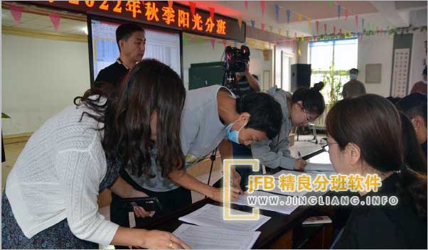 精良分班软件阳光分班现场：均衡分班，促进教育公正。市教育局召开直属义务教育学校均衡分班现场会，出台《直属中小学均衡分班方案》。遵循国家、省、市相关规定，公开分班细则，包括分班方案、日程、方式、流程、结果以及师资配备。