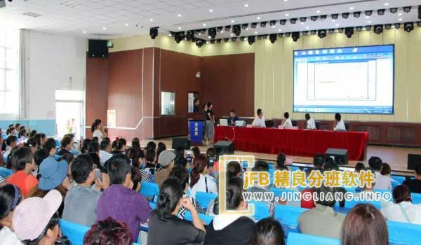 精良分班软件阳光分班现场：小学一年级新生统一采用均衡编班模式。为了确保公平、公正，编班过程使用了均衡编班系统，通过计算机随机分配的方式进行。整个电脑编班过程均有媒体见证。