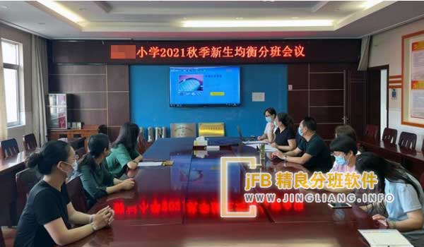 精良分班软件阳光分班现场：在相关人员监督见证下，家长代表启动阳光均衡分班软件，双随机分配学生，确保公平公正。