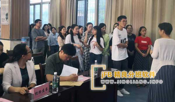 精良分班软件阳光分班现场：多方监督护航阳光分班，纪检、人大、媒体、家长共同见证。