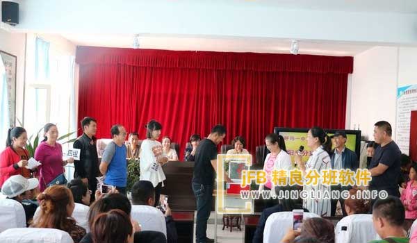 精良分班软件阳光分班现场：义务教育阶段起始年级实施“阳光分班”，阳光分班结果由jFB精良分班软件随机产生，各中小学校将在学校公告栏中进行公示
