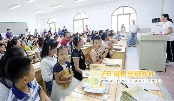 精良分班软件阳光分班现场：分班采取线上线下结合的方式，确保公平公正。家长代表随机抽取，与教育局、校方及教师现场分班，保障分班结果的合理性。同时，网络直播让其他家长同步参与监督，避免人员聚集的同时，确保分班透明公开。