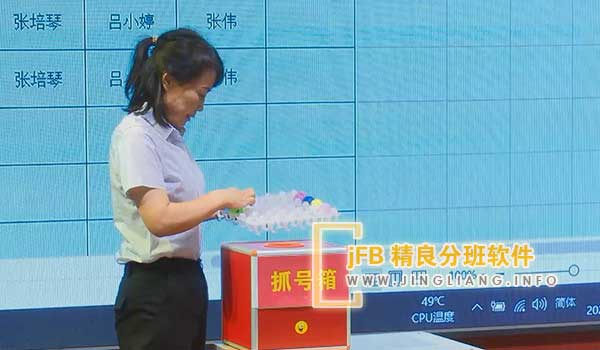 精良分班软件阳光分班现场：为了促进义务教育均衡发展，控制择校择班现象是非常必要的。这样做有利于提高教育公平，调动教师的工作积极性和对教师工作绩效的科学评价。