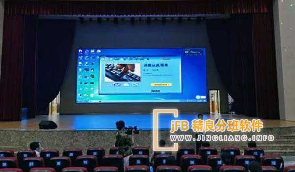 精良分班软件阳光分班现场：为了促进教育均衡发展，城区中小学今年开学前后实行了“阳光分班”。这一举措旨在让更多的新生能够享受到优质的教育资源，从而提高他们的整体素质和综合能力。