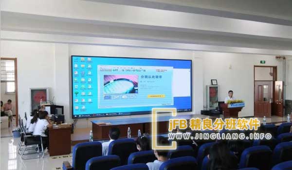 精良分班软件阳光分班现场：遵循均衡原则与随机原则：每个班级均衡搭配学生人数、男女比例以及学业水平。班级中的班主任和科任教师尽可能在能力、经验等方面保持平衡。遵循随机原则，教师团队与学生组合现场抽签确定，确保班级阵容的随机性和公平性。