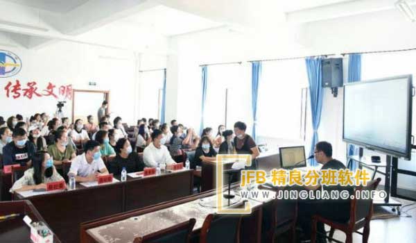 精良分班软件阳光分班现场：我们采取了全区使用统一软件的方式。这样做不仅有利于减少择校择班的麻烦，还能够让家长们更加放心地参与到阳光分班中。作为代表家长，我们积极参与到阳光分班中，监督各个环节并且感受到每一个环节都是放心的。