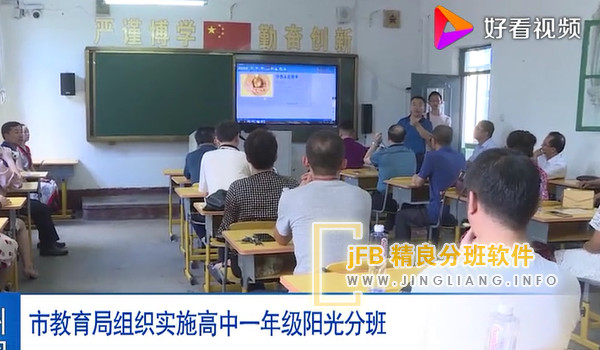 ����������СѧУӦ���ϸ����ء�����ְࡱ�����ĸ���涨������������ѧ���ͼҳ��ļල��һ��������ѧ�ְ���ɣ�ѧУ�����ٽ��а༶�ĵ����ͱ��š�