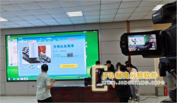 中小学阳光分班媒体直播
