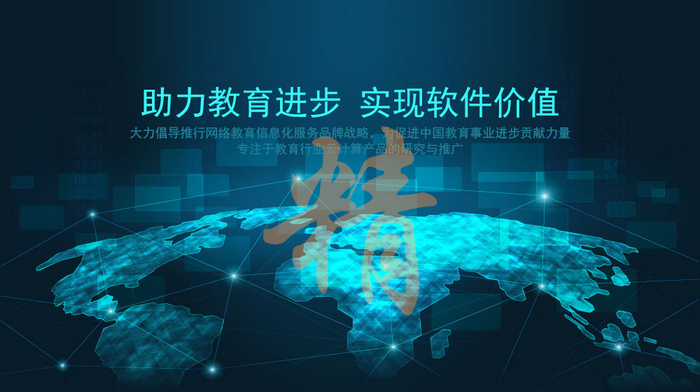 中小学阳光招生系统